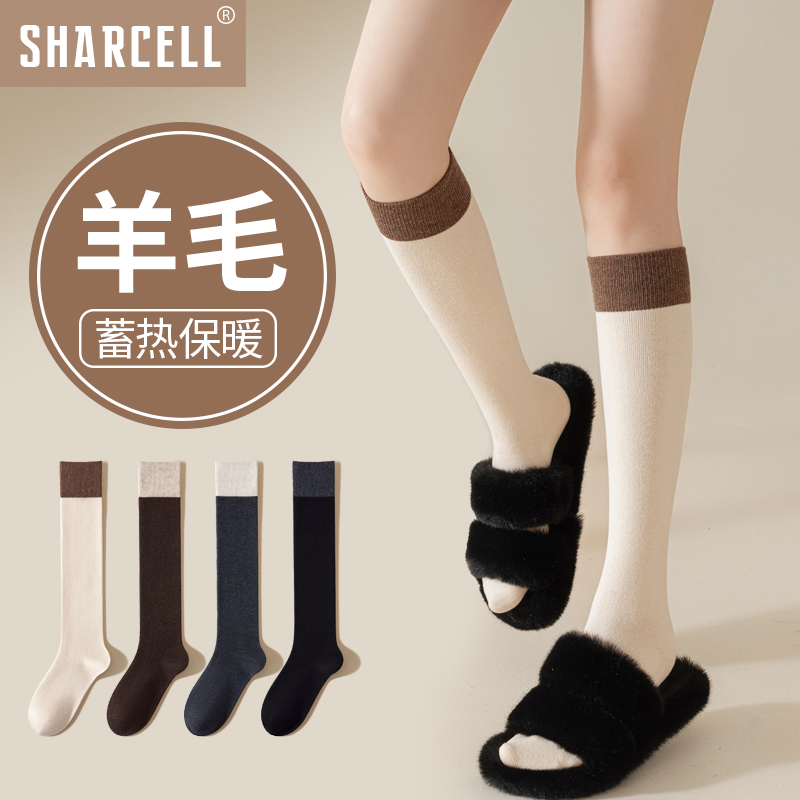 加厚羊毛保暖蓄热小腿袜