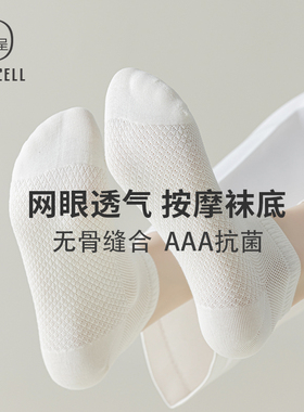 袜子女短袜夏季薄款纯棉防臭吸汗网眼透气无骨白色夏天船袜