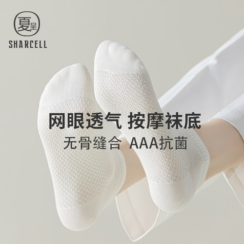 夏季薄款短袜女网眼透气纯棉防臭