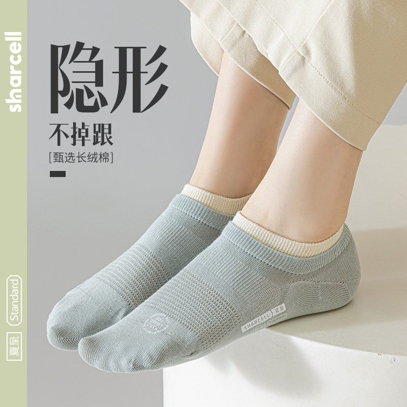 袜子女夏季薄款纯棉短袜不掉跟防臭抗菌浅口隐形网眼透气船袜夏天,女士内衣/男士内衣/家居服,船袜,淘宝优惠券,粉丝福利购,淘宝优惠卷