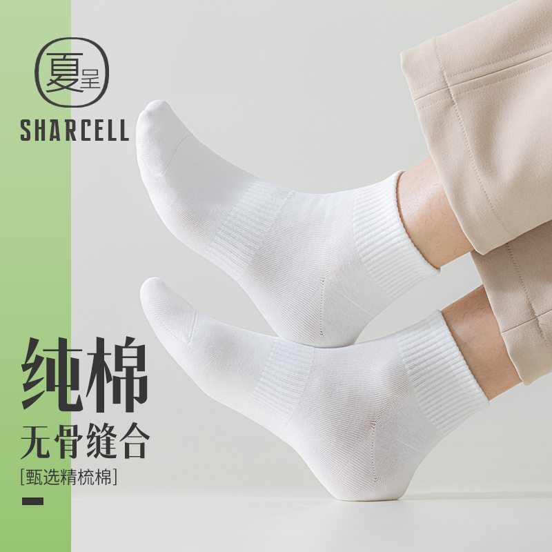 春夏纯棉薄款男短袜无骨缝合