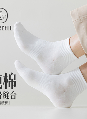 白色袜子男短袜春夏薄款纯棉防臭运动跑步吸汗无骨短筒青少年