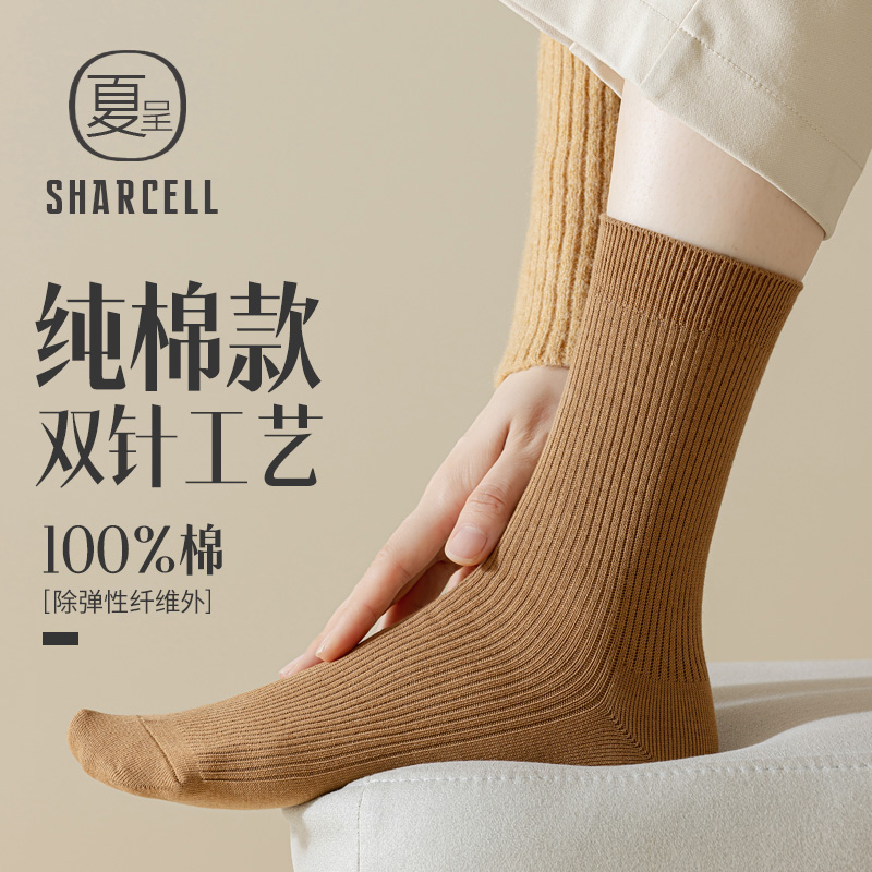 日系双针堆堆中筒袜纯棉吸汗