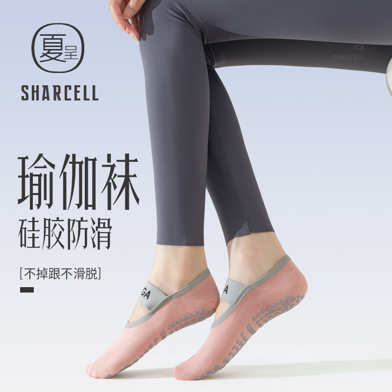瑜伽袜专业防滑女运动船袜夏