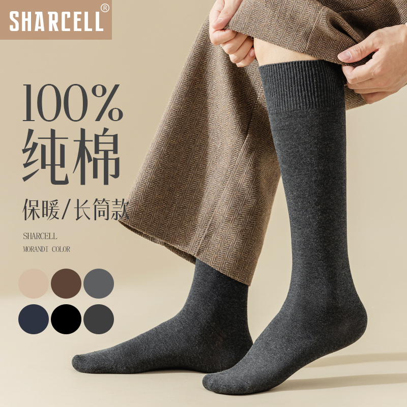 100%纯棉黑色男小腿袜保暖长筒袜