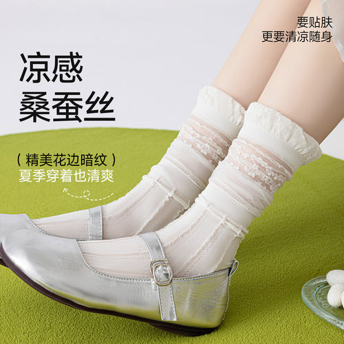 桑蚕丝网眼透气花边白色堆堆袜