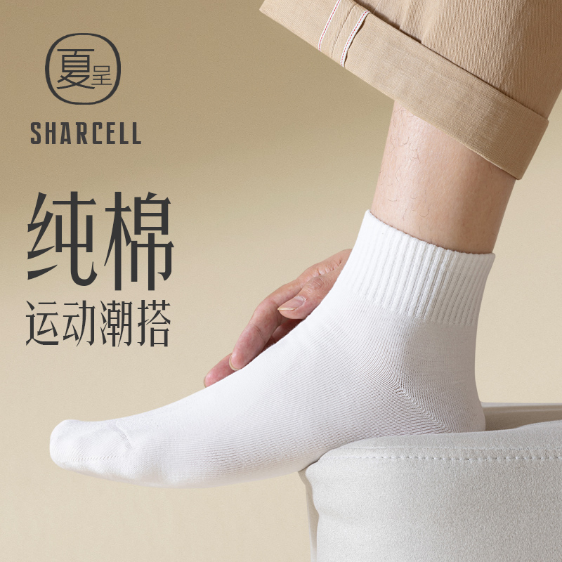 经典束腰男士短袜纯棉无骨缝合