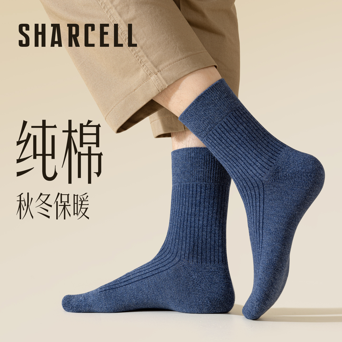 袜子男秋冬纯棉中筒袜加厚保暖长筒复古商务皮鞋纯色冬季男士长袜