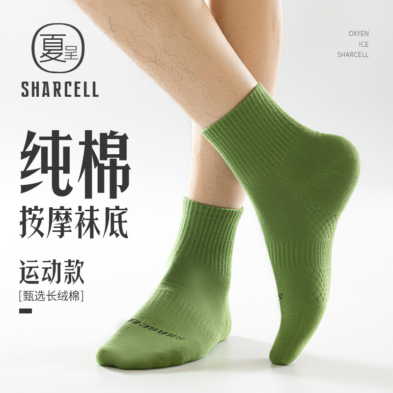 男士按摩底运动袜纯棉束腰