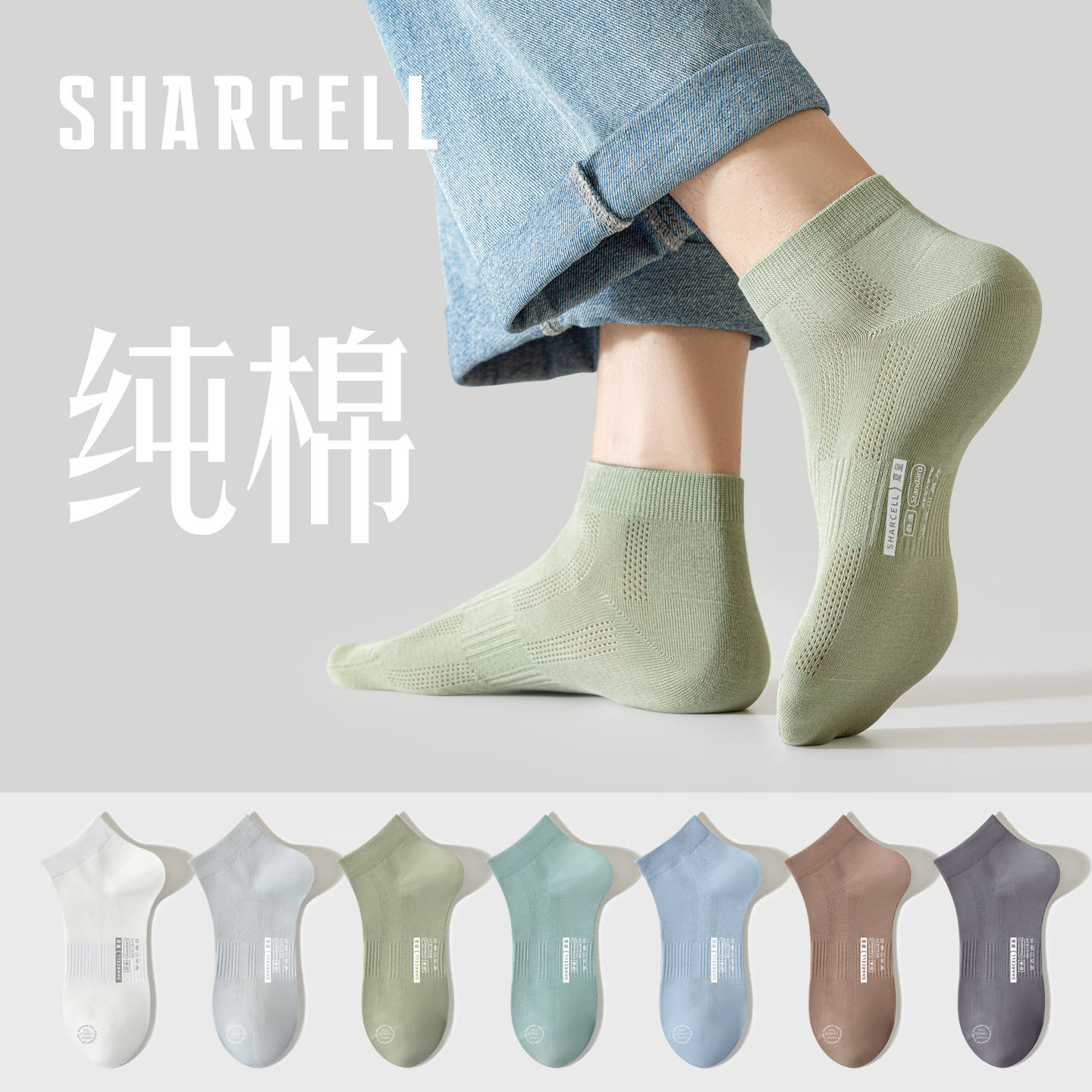 7A抗菌纯棉男士短袜防臭吸汗