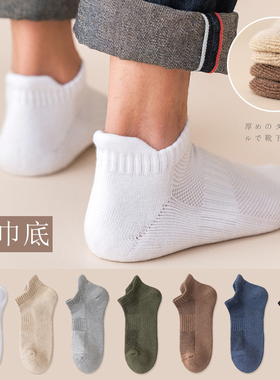 加厚毛巾底袜子男跑步白色短袜毛圈透气吸汗篮球户外船袜青少年