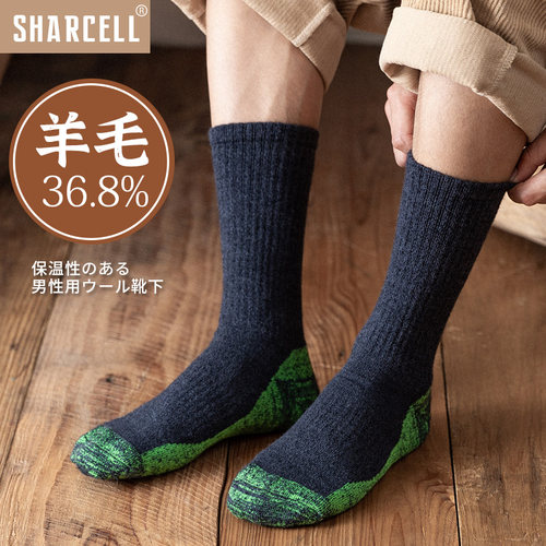 冬季男羊毛袜加长加厚毛圈保暖