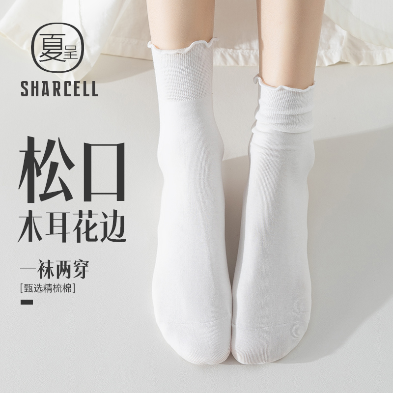 袜子女夏季薄款中筒袜纯棉白色堆堆袜配小皮鞋无骨松口月子长袜