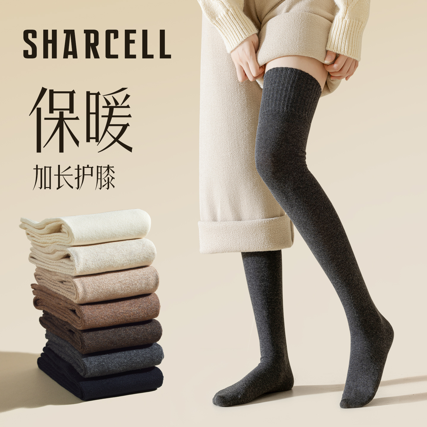 格雷系纯棉过膝袜保暖护膝不勒