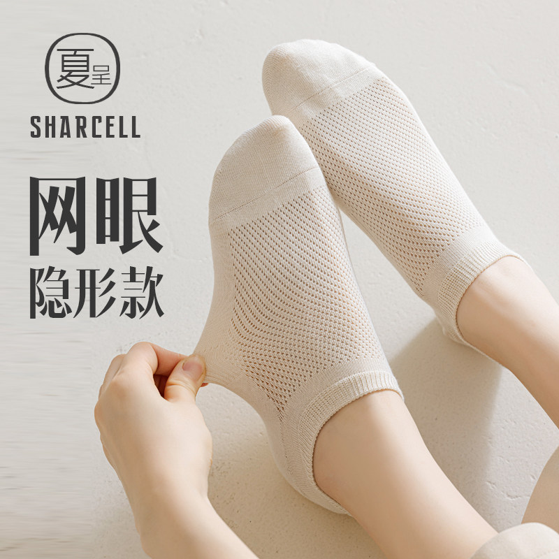 袜子女船袜夏季薄款纯棉防臭吸汗白色网眼透气短筒夏天浅口隐形,女士内衣/男士内衣/家居服,船袜,淘宝优惠券,粉丝福利购,淘宝优惠卷