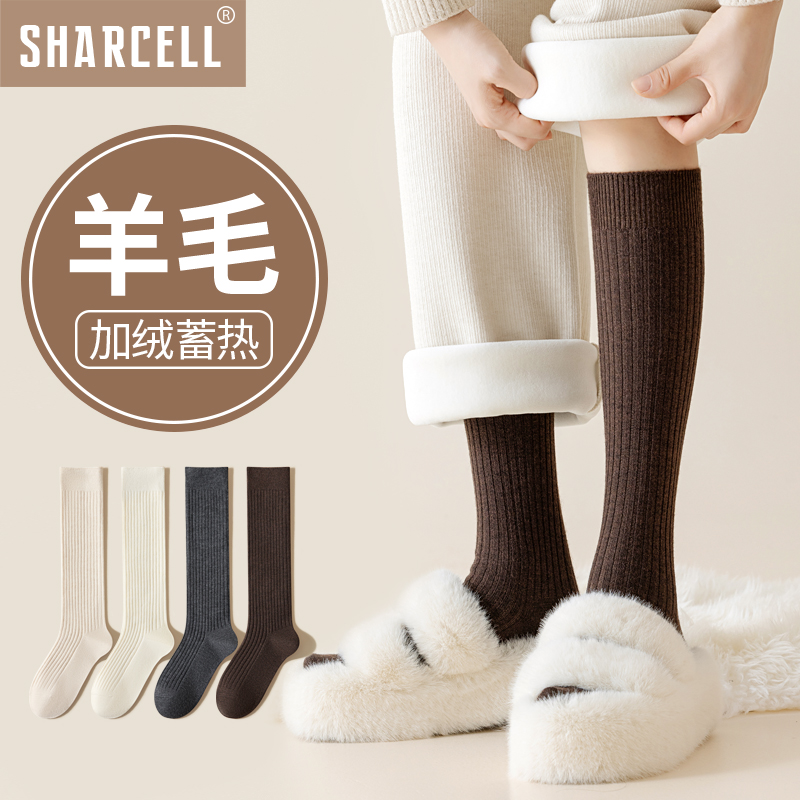 蓄热加厚保暖羊毛小腿袜