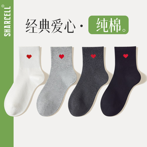 爱心袜子纯棉经典百搭