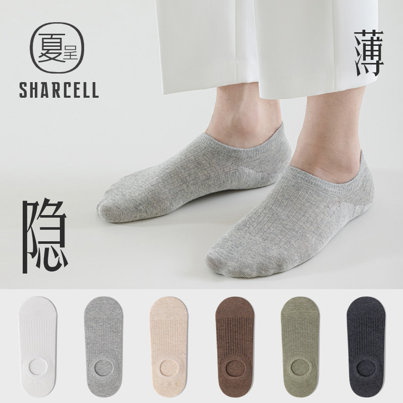 袜子男船袜夏季薄款纯棉不掉跟防臭吸汗抗菌夏天浅口隐形男士短袜,女士内衣/男士内衣/家居服,船袜,淘宝优惠券,粉丝福利购,淘宝优惠卷