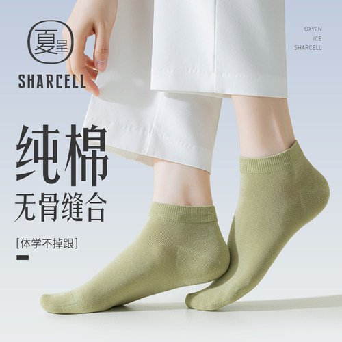 抗菌女士船袜纯棉无骨逢合