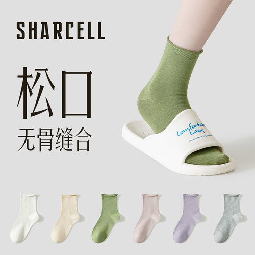 纯棉松口中短筒袜无痕不勒脚