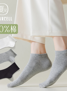 灰色袜子女纯棉短袜春秋薄款防臭吸汗跑步运动短款夏季船袜不掉跟