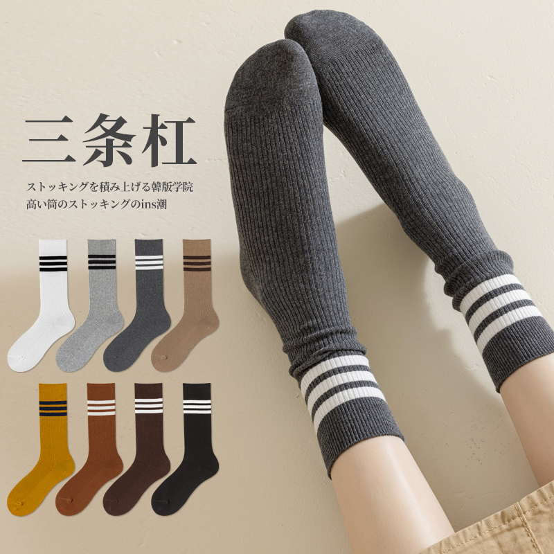 条纹全棉堆堆袜日系双针款