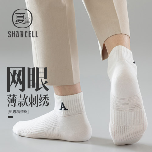 夏季薄款男短袜透气吸汗