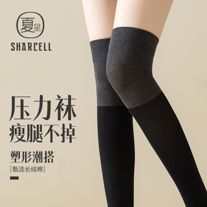 撞色款过膝袜纯棉压力瘦腿