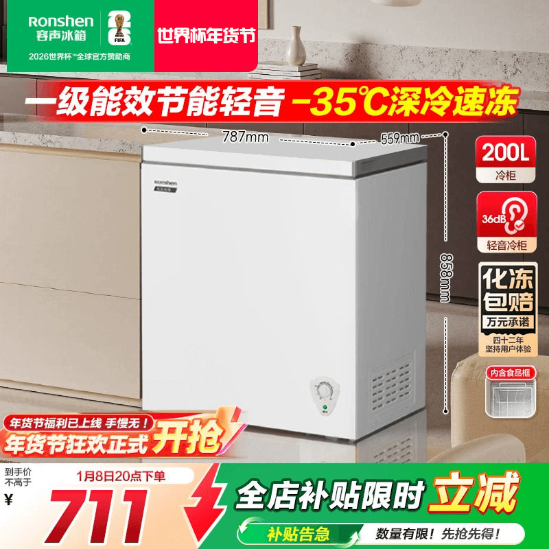 容声200L小冰柜节能减霜家用冷藏冷冻小型冷柜一级能效