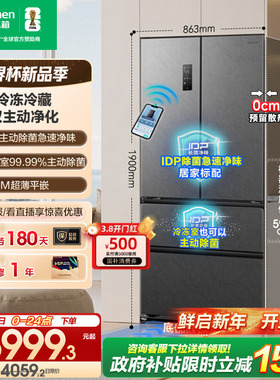容声517L双净法式四门超薄零嵌入式家用大容量电冰箱以旧换新补贴