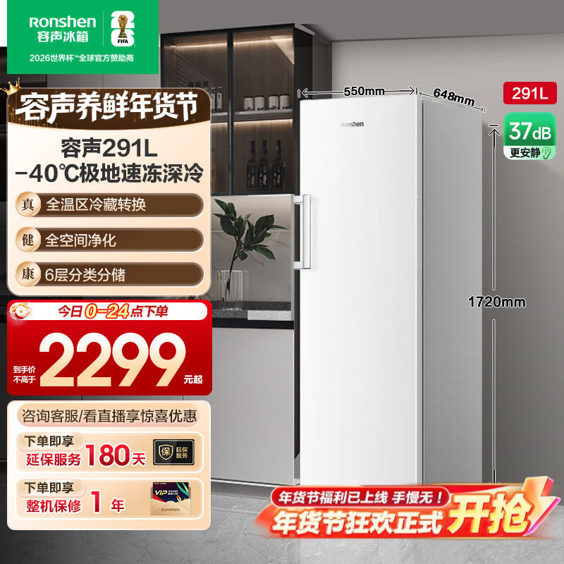 容声方糖291L立式冰柜家用小型无霜白色冷柜抽屉式冷冻单门小冰箱