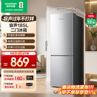 容声185L双开两门冷藏冷冻家用小型出租房官方宿舍小冰箱