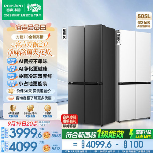 容声方糖2.0505升双系统嵌入白
