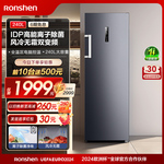 容声240L家用抽屉冰柜立式冷柜保鲜冷冻母乳除菌冰箱囤货一级节能