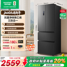 容声456L法式双开四门冰箱家用一级能效超薄嵌入式风冷无霜大容量