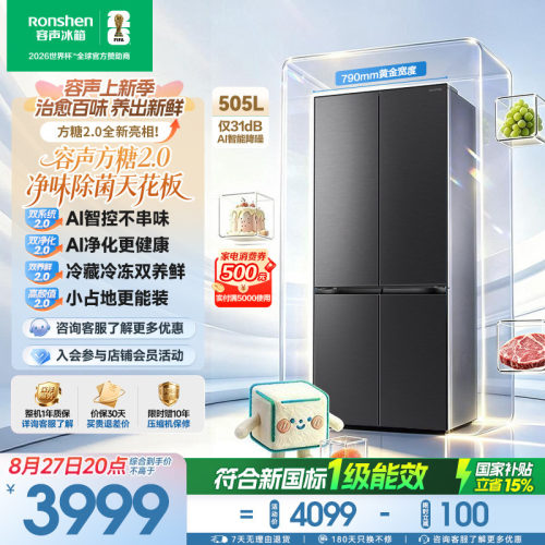 容声方糖2.0505升双系统嵌入灰