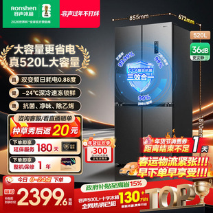 容声520L十字双开四门一级能效风冷无霜家用大容量电冰箱换新补贴
