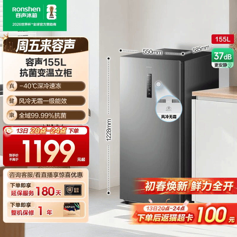 容声155L立式冷柜全冷冻无霜母乳冷藏储奶抽屉式冰箱一级能效家用