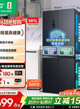 容声501pro十字对开双开四门IDP净味冰箱家用双系统以旧换新补贴