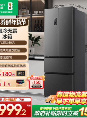 容声325L法式对开多门四门一级变频电冰箱小户型家用以旧换新补贴