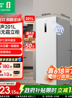 容声201升立式冷柜无霜家用抽屉式白色冰柜冷冻单开门小冰箱