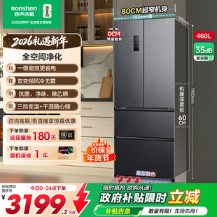 法式 容声460L超薄零嵌入式 双开四门电冰箱家用风冷 437升级款