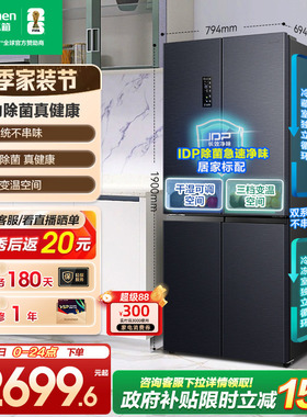 容声501pro十字对开双开四门IDP净味冰箱家用双系统以旧换新补贴