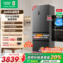 容声70cm宽超窄门455L双净法式四门家用嵌入式电冰箱以旧换新补贴