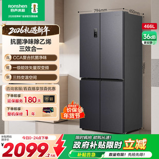 容声466L 465L十字对开双开四门大容量家用一级冰箱风冷无霜超薄