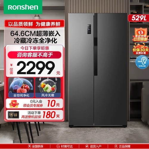 Rongsheng 529L Двойные открывающиеся приводы Drired Dotomation Holrigrator, обстановка с большим ультрафальностью ультрафальто