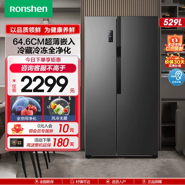 Товары от 容声冰箱旗舰店