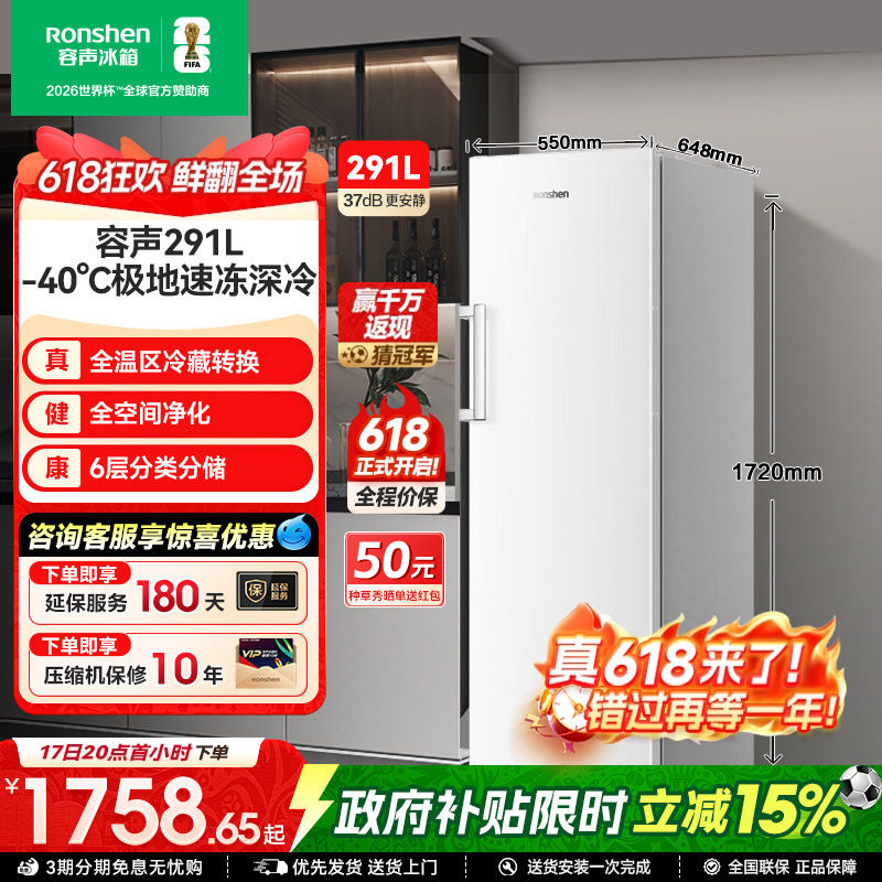 容声方糖291L立式冰柜家用小型无霜白色冷柜抽屉式冷冻单门小冰箱