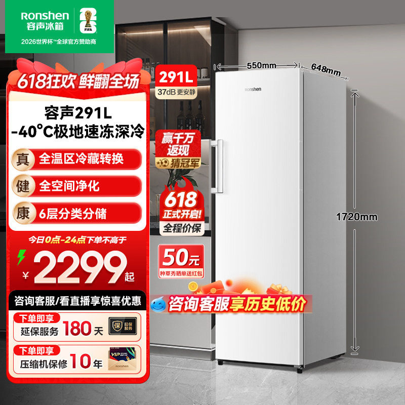容声方糖291L立式冰柜家用小型无霜白色冷柜抽屉式冷冻单门小冰箱