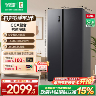 容声609L双开对开门对开风冷家用一级无霜嵌入大容量冰箱换新补贴